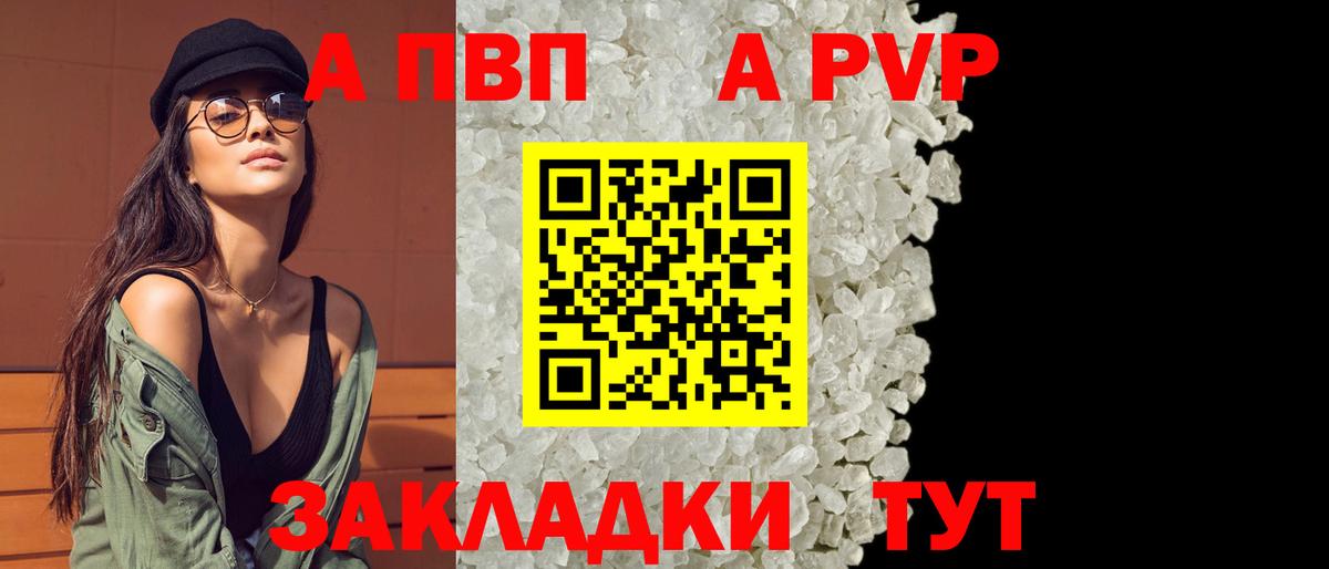 А ПВП СК Камень-на-Оби