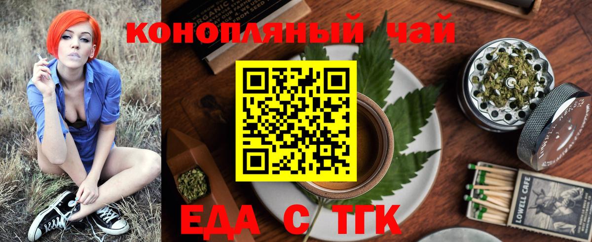Печенье с ТГК марихуана  Вход с VPN  Камень-на-Оби 