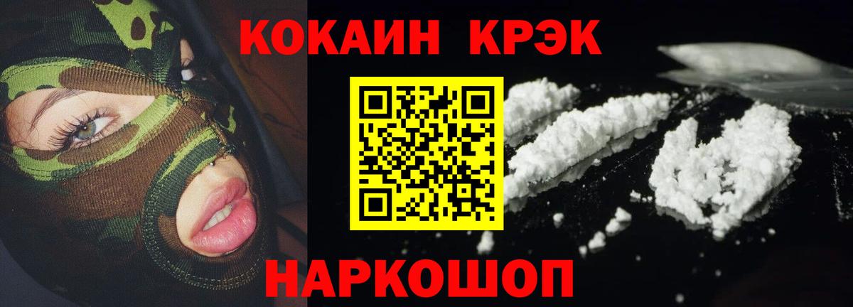 Cocaine FishScale Камень-на-Оби