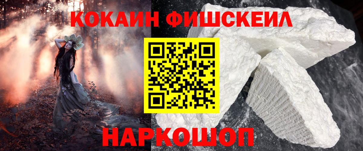 Cocaine Боливия  COCAIN 97%  Вход с VPN  Камень-на-Оби 