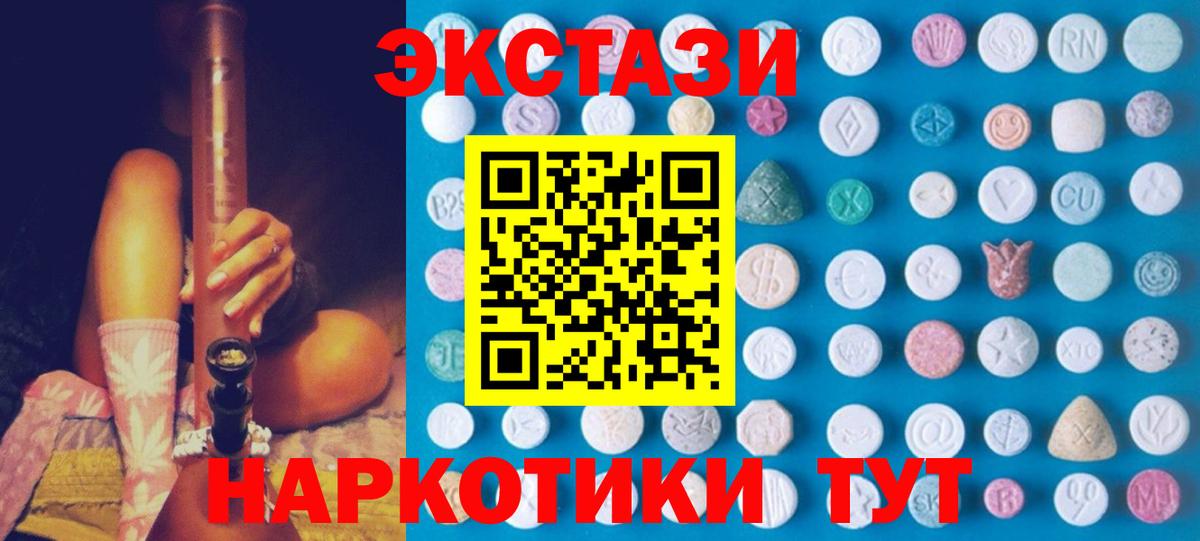 ЭКСТАЗИ XTC Камень-на-Оби