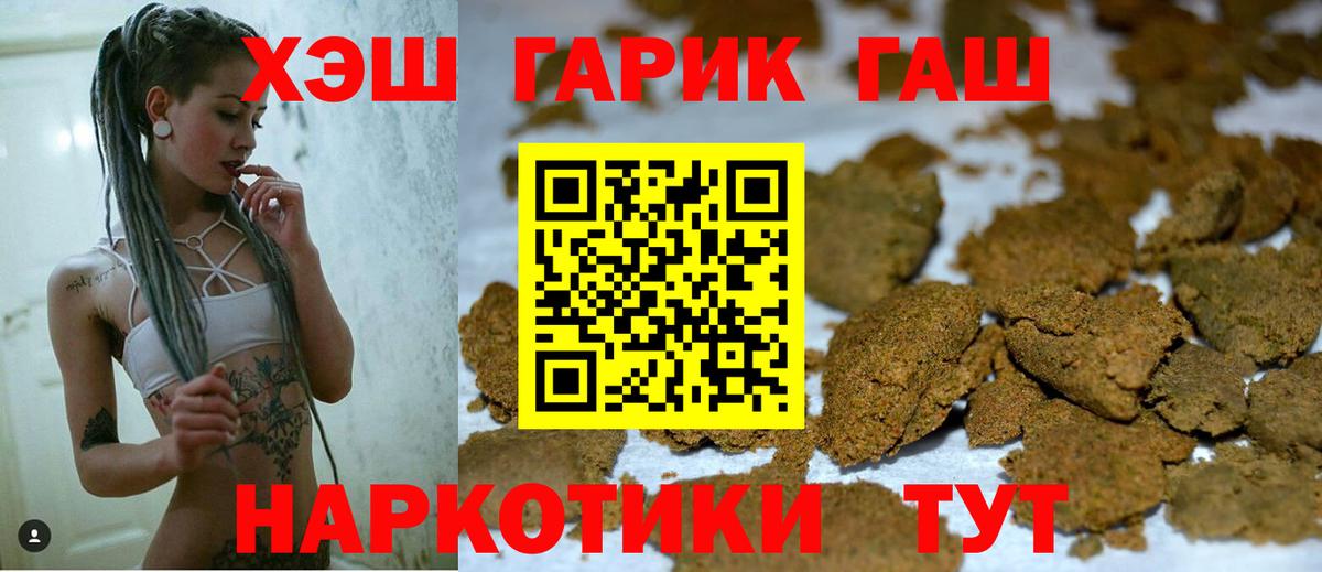 ГАШ  ГАШ хэш  Вход с VPN  ГАШ убойный  Камень-на-Оби 