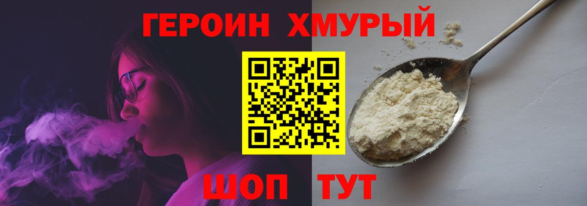 Камень-на-Оби  Героин хмурый  Вход с VPN 