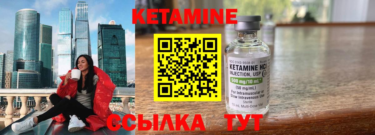 Кетамин VHQ  Вход с VPN  Кетамин ketamine  МЕГА как зайти  Камень-на-Оби 