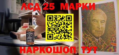 марки lsd Ливны