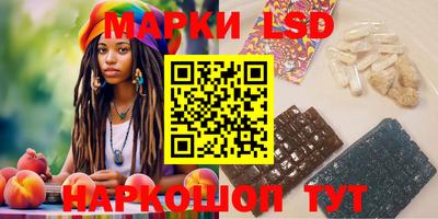 марки lsd Ливны