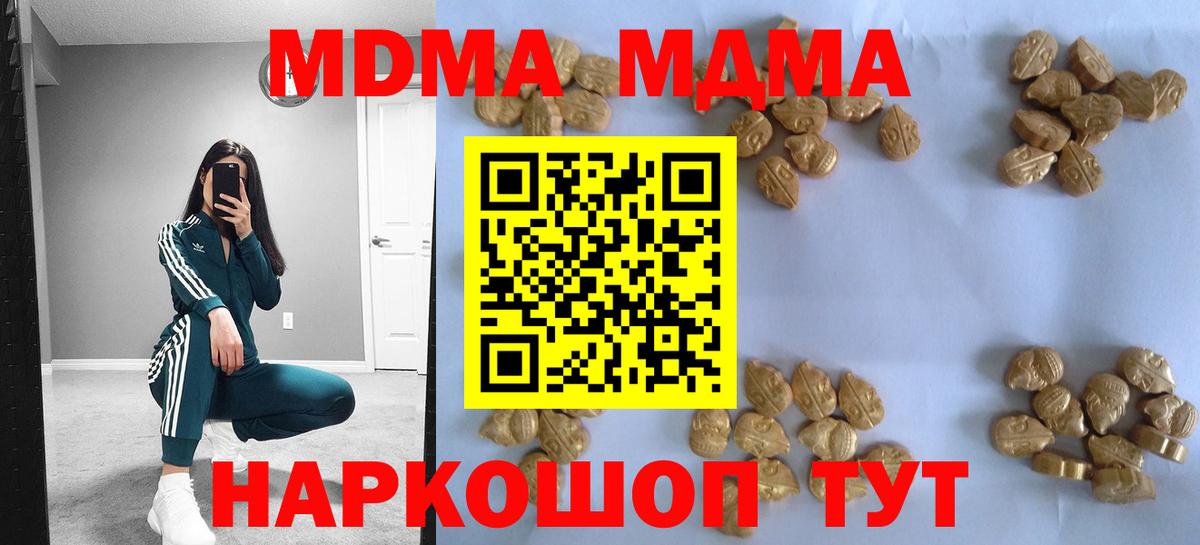 МДМА Molly Камень-на-Оби