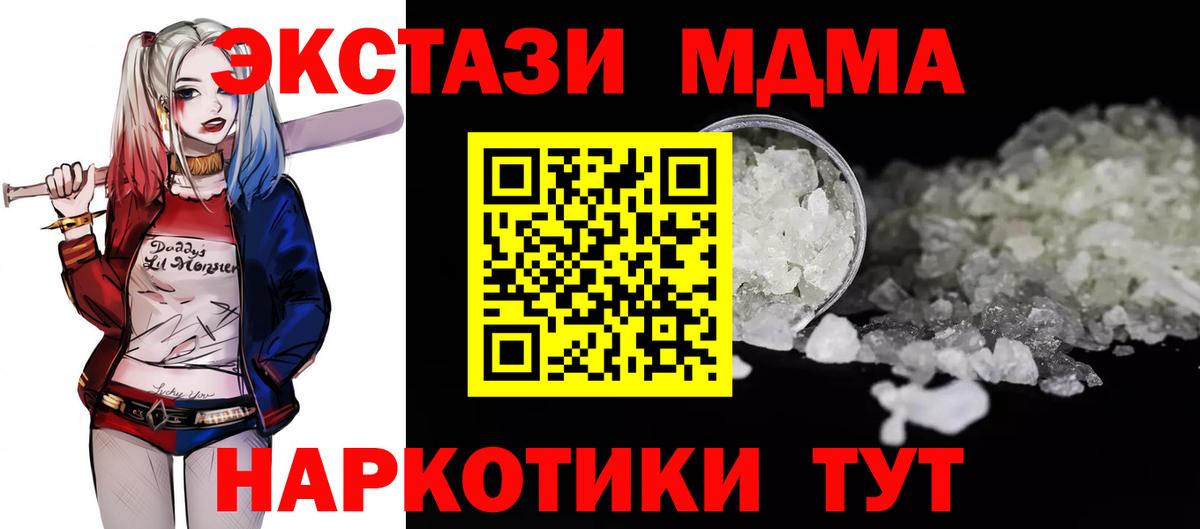 МДМА молли  Вход с VPN  MDMA молли  Камень-на-Оби 