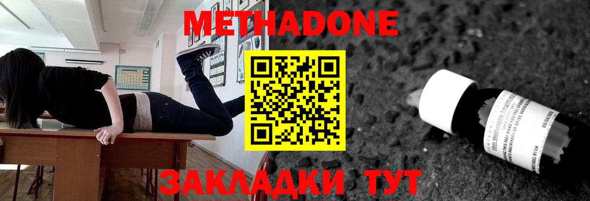 МЕТАДОН белоснежный  Метадон VHQ  площадка наркотические препараты  Вход с VPN  Камень-на-Оби 