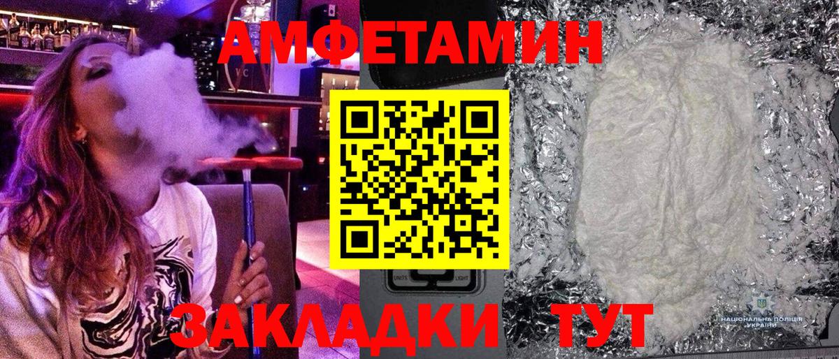 Метамфетамин Декстрометамфетамин 99.9% Камень-на-Оби