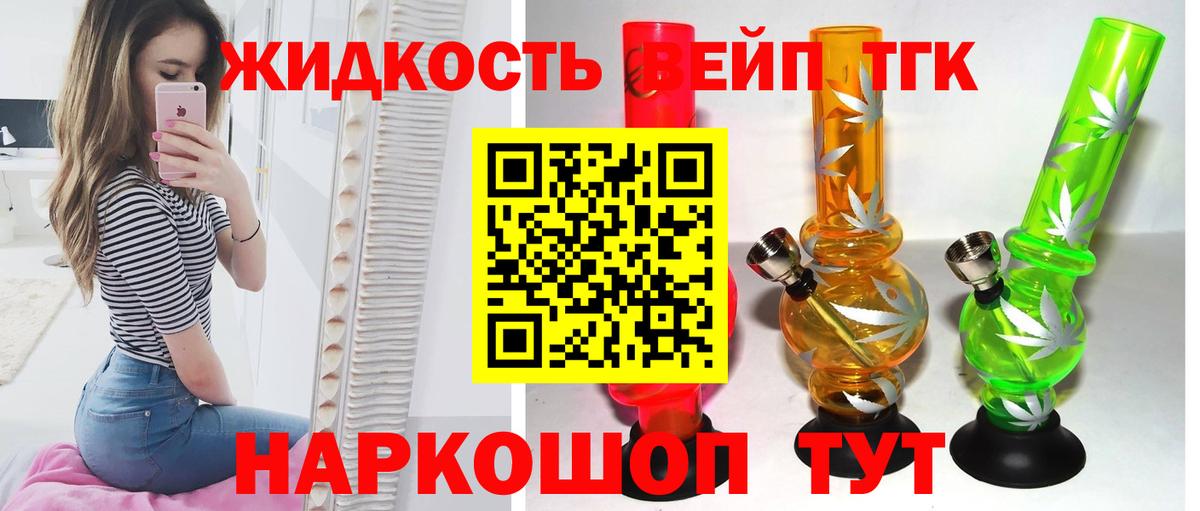 Дистиллят ТГК концентрат  Дистиллят ТГК вейп с тгк  закладки  Камень-на-Оби  Вход с VPN 
