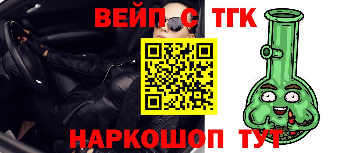 ТГК Wax Камень-на-Оби
