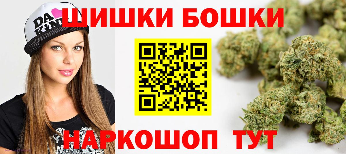 Бошки Шишки SATIVA & INDICA  Бошки марихуана планчик  Бошки марихуана индика  Камень-на-Оби  Вход с VPN  Конопля марихуана 